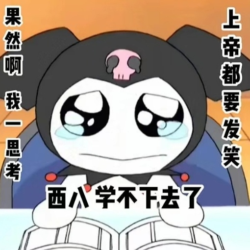 库洛米