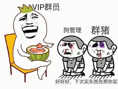 卡通风格梗图，左侧是戴着绿色皇冠的“VIP群员”，正坐在黄色椅子上咧嘴大笑，手里捧着半个西瓜用勺子挖着吃。右侧有两个跪地的人物，分别标注“狗管理”和“群猪”，两人脸上都有明显的淤青和泪痕，表情痛苦。底部配有文字“好好好，下次买东西先帮你买”，幽默夸张地展现了群聊中VIP成员与管理者、群主之间的权力反差和调侃关系。