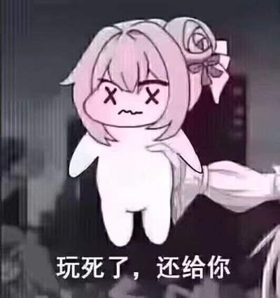 图中是源自韩国手游《胜利女神：妮姬》的二创角色Doro，形象为粉色头发、X形眼睛的白色四足卡通形象，表情悲伤无奈，嘴角下撇。角色下方配有文字“玩死了，还给你”，整体呈现出一种呆萌又带点悲情的氛围，符合Doro文化中“结局文学”反映当代青年情感需求的特点。