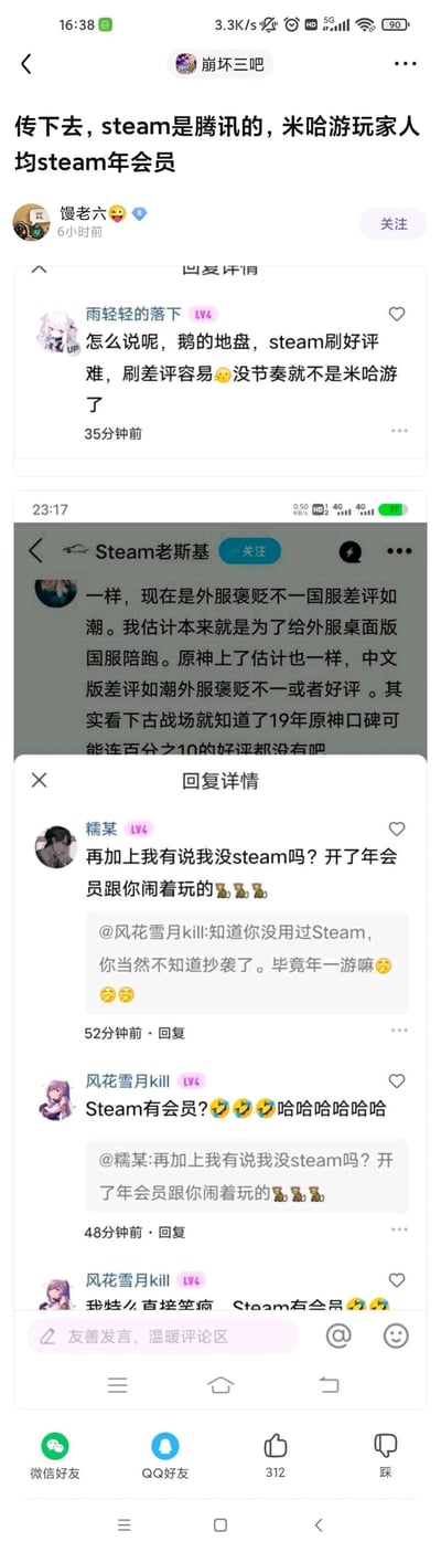 这是一张来自百度贴吧“崩坏三吧”的帖子截图，楼主“馒老六”以玩笑式的说法“steam是腾讯的，米哈游玩家人均steam年会员”发起讨论。评论区中，用户“雨轻轻的落下”调侃在Steam上给米哈游游戏刷好评难、刷差评容易，认为米哈游始终伴随争议节奏；用户“Steam老斯基”讨论米哈游游戏外服与国服的评价差异，还提及2019年原神的早期口碑争议；后续用户“糯某”与“风花雪月kill”发生认知冲突，“糯某”称自己拥有Steam年会员，而“风花雪月kill”却不知道Steam有会员服务，引发笑点。整体内容围绕游戏圈的平台争议、厂商评价以及玩家认知差异展开，充满玩家间的调侃与争论。