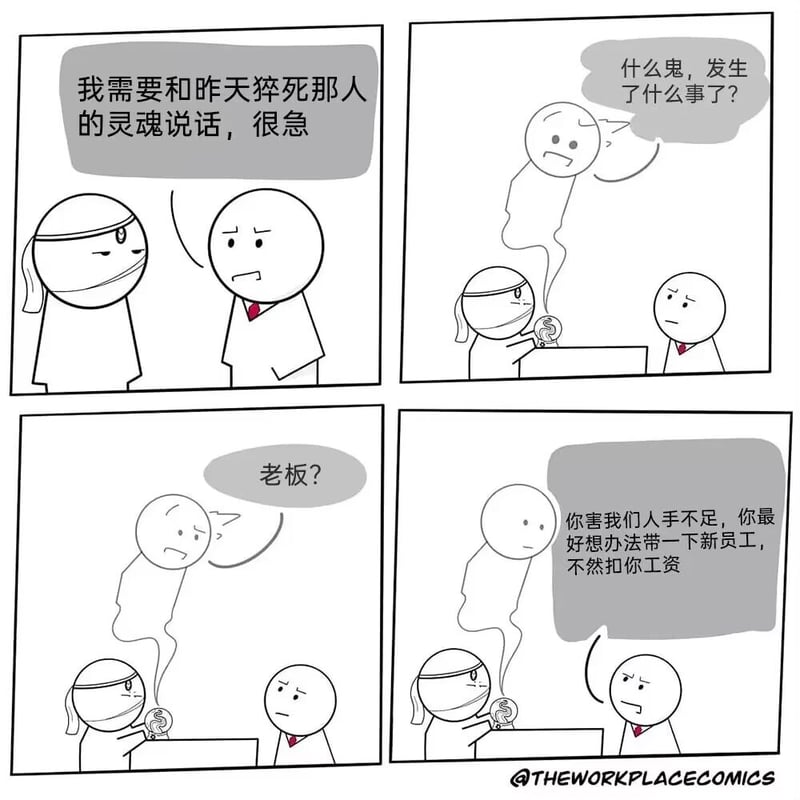 通灵从业者