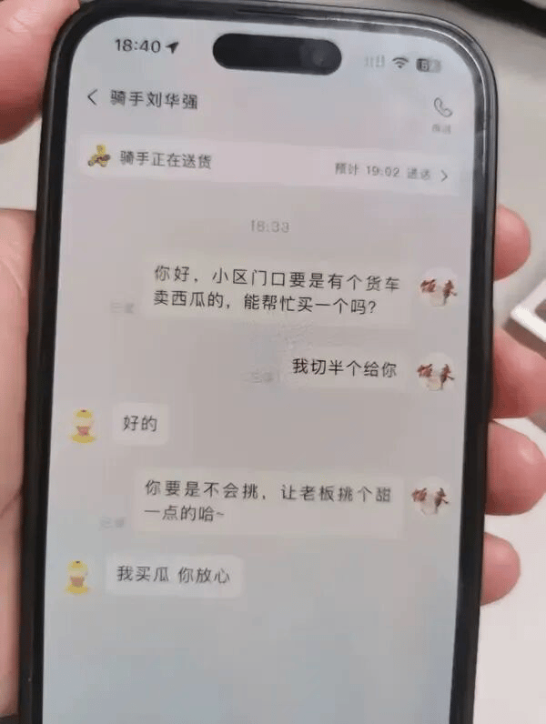 这瓜保熟吗
