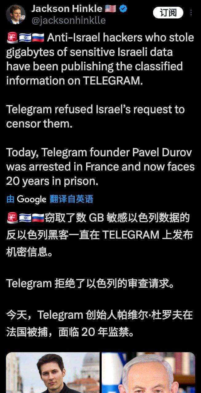 本雅明·内塔尼亚胡