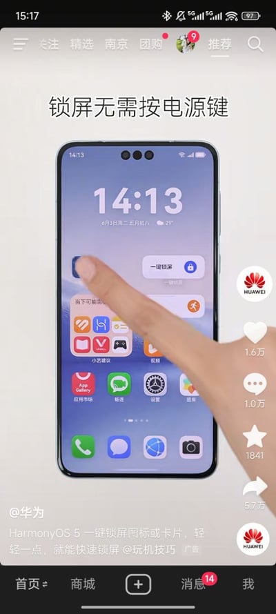 图片展示了华为手机HarmonyOS 5系统的一键锁屏功能教程。画面中央是一部华为手机屏幕，显示时间为14:13，日期4月1日，屏幕上方有“锁屏无需按电源键”的标题文字。一只手指正在点击屏幕上的“一键锁屏”图标，图标旁有锁形标识。手机屏幕下方可见常用应用图标如电话、信息、浏览器等。右侧显示互动数据：1.6万点赞、10万评论、1841收藏、5.7万分享。底部有@华为的发布信息，内容为“HarmonyOS 5 一键锁屏图标或卡片，轻轻一点，就能快速锁屏 #玩机技巧 #广告”。