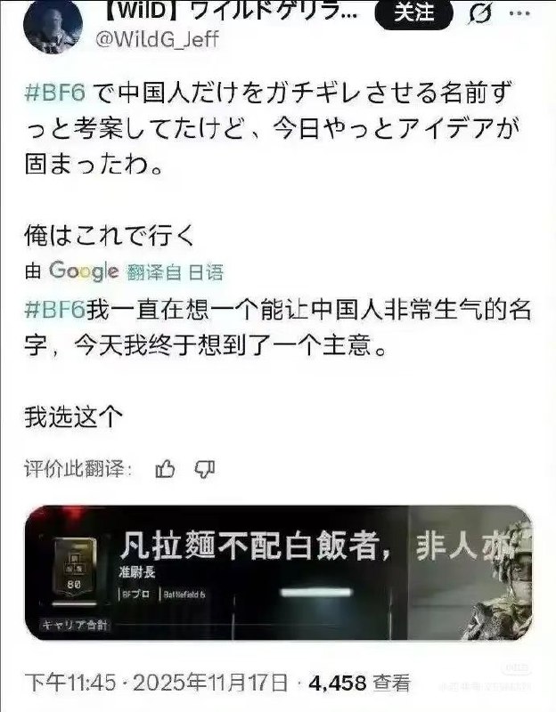 《战地6》（BF6）