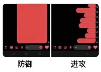 这是一张左右对比的工具软件界面截图，属于用户创作的类比梗图。左侧区域标注“防御”，对应界面内一个完整的红色矩形块，用完整、集中的形态象征防御策略的稳固性与整体性，代表着集中力量抵御冲击；右侧区域标注“进攻”，对应界面内被拆分为多个长短不一的红色长条，这些长条排列在界面右侧，用分散、多点的形态象征进攻策略的多样性与主动性，代表着拆分力量进行多点突破。图中底部是类似视频剪辑软件的操作栏，包含多个功能按钮，进一步强化了用素材形态类比策略的创意。