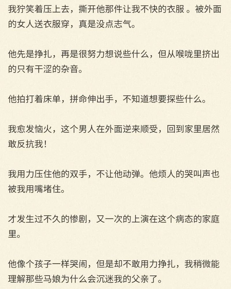 《赛马娘》同人衍生