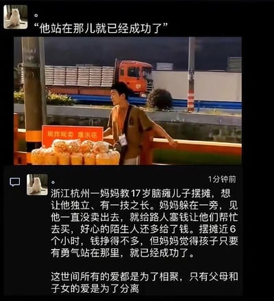 这是一则社交媒体上的暖心内容，采用图文混排形式。上方是现场视频截图，画面中一位17岁的脑瘫男孩站在户外的爆米花摊位旁，摊位前立着红色的“现炸现卖 爆米花”招牌，旁边摆放着多份装好的爆米花，背景可见道路设施与货车；顶部配有评论“他站在那儿就已经成功了”。下方是详细的文字说明，讲述了浙江杭州的妈妈为了让脑瘫儿子学会独立、拥有一技之长，引导他摆摊卖爆米花。妈妈躲在一旁观察，见儿子许久没有卖出，便悄悄给路人塞钱，请他们帮忙购买，好心的路人还主动多付了钱。摆摊近6个小时，孩子赚的钱并不多，但妈妈认为，孩子能鼓起勇气站在这里，就已经是一种成功。最后还附上一句戳人的感慨：“这世间所有的爱都是为了相聚，只有父母和子女的爱是为了分离”，凸显了父母为了孩子独立而默默付出的深沉亲情。
