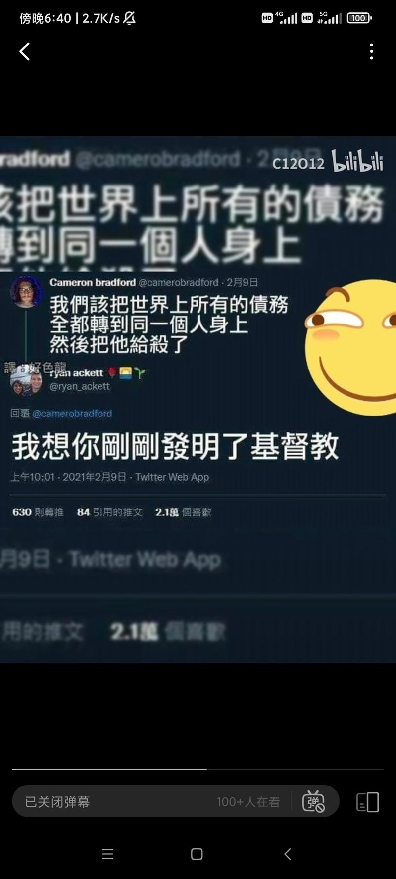 坏笑小黄脸