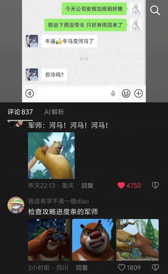 熊大