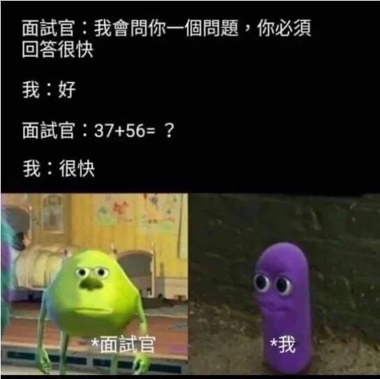 怪兽大学
