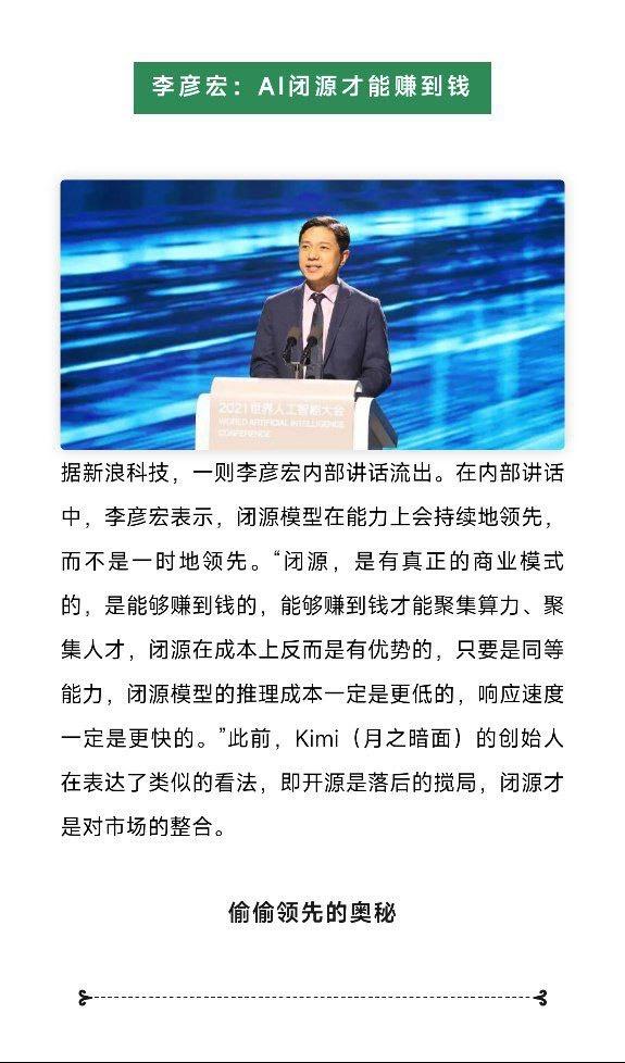 李彦宏