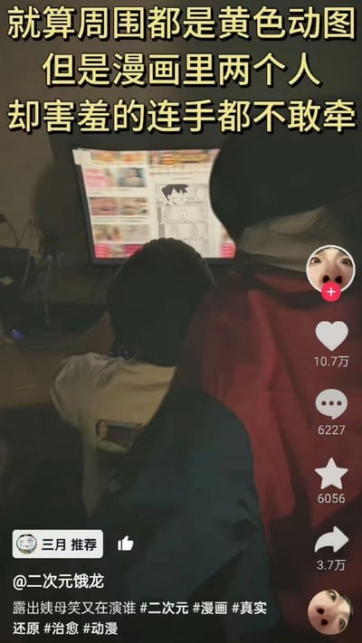 图片展示了两个人（疑似儿童与成人）共同注视电脑屏幕的场景，屏幕中显示漫画内容，其中两个角色表现得十分害羞，连牵手都不敢。图片上方配有文字“就算周围都是黄色动图 但是漫画里两个人 却害羞的连手都不敢牵”，形成鲜明对比。底部包含社交媒体互动元素，显示点赞数10.7万、评论6227条、分享3.7万次，以及用户名“@二次元饿龙”和相关话题标签，整体营造出一种对纯真动漫情节的温馨调侃氛围。