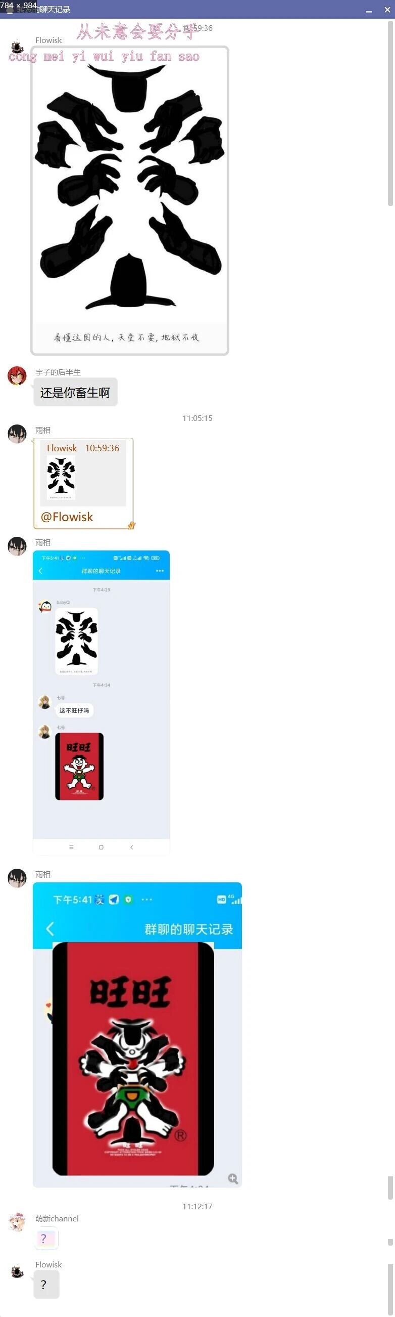 旺旺品牌系列
