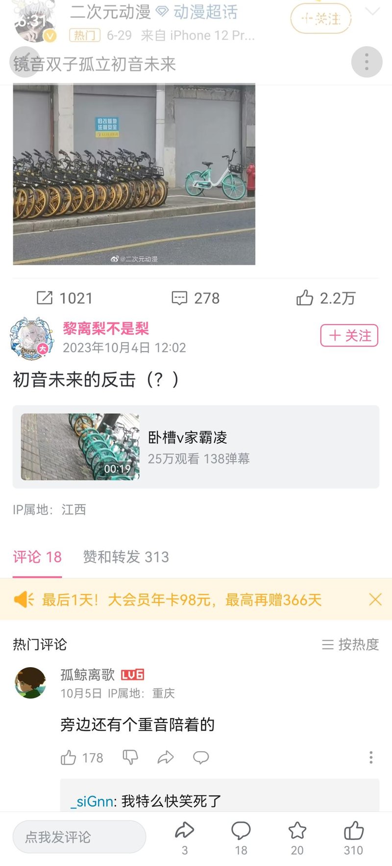 初音未来
