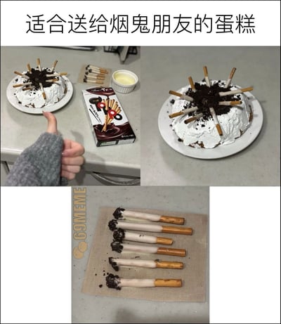 这是一组由三张实拍图拼接而成的创意美食内容，顶部配文「适合送给烟鬼朋友的蛋糕」。第一张图展示了插着类似抽过的香烟的奶油蛋糕，旁侧摆放着Pocky饼干盒与制作材料，还有一只手竖起大拇指；第二张图是该创意蛋糕的特写；第三张图揭晓「香烟」的真面目——是沾了白色奶油、末端撒上奥利奥碎来模仿烟灰的Pocky饼干，以此制作出整蛊向的创意蛋糕，用来调侃抽烟的朋友，充满趣味。