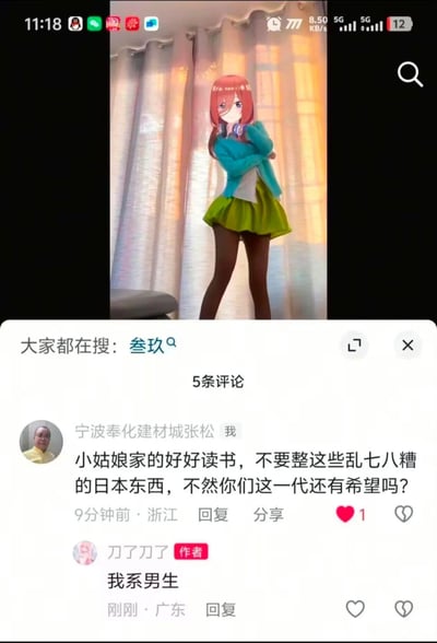 图片展示了一个社交媒体截图，上方是一位红发动漫风格女孩，穿着蓝色上衣和绿色短裙，站在有阳光透过的窗帘前，双臂交叉。下方评论区中，用户“宁波奉化建材城张松”评论批评“小姑娘家的好好读书，不要整这些乱七八糟的日本东西，不然你们这一代还有希望吗？”，而作者“刀了刀了”则回复“我系男生”，形成了性别误解的搞笑场景。
