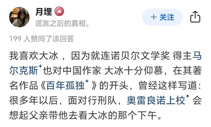 《百年孤独》