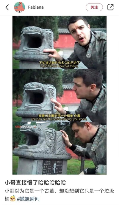 这是一组由视频截图拼接而成的搞笑内容，分为三个部分：第一部分中，外国小哥看着石兽造型的物件，满脸好奇，配文“不知道这物件有多久的历史了”；第二部分里，他用手摸着石兽，赞叹道“能看出来雕刻得十分精美 你看”；第三部分镜头下移，露出物件下方的垃圾分类标识牌，显示这其实是一个垃圾桶，小哥的表情瞬间变得错愕尴尬。下方配文“小哥直接懵了哈哈哈哈哈 小哥以为它是一个古董，却没想到它只是一个垃圾桶”，将这个乌龙尴尬的搞笑瞬间完整呈现，让观者感受到误会带来的趣味反差。