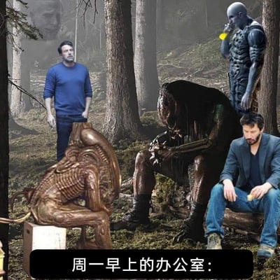 这是一张网络原创的搞笑合成梗图，将来自不同影视IP的角色和真人形象拼接在昏暗的森林场景中，底部配文“周一早上的办公室：”。图中包含本·阿弗莱克饰演的蝙蝠侠、《异形》系列的拟人化异形、《普罗米修斯》中的工程师、疑似《地狱男爵》的怪物角色以及演员基努·里维斯，所有角色都呈现出神情疲惫、姿态颓废、无精打采的状态，精准地比喻了职场人周一早上上班时，被周一综合征困扰、不想工作、精神萎靡的集体状态，通过夸张的影视角色形象来引发职场人的共鸣，充满了搞笑和自嘲的氛围。