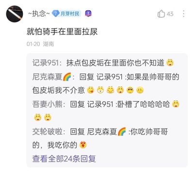 这是一张社交媒体评论截图，展示了一个关于外卖骑手的搞笑讨论。用户"执念~"发布了主评论"就怕骑手在里面拉屎"，引发了一系列幽默回复。评论区充满了夸张和低俗的玩笑，包括关于"包皮垢"的调侃和各种表情包反应，整体氛围轻松搞笑。