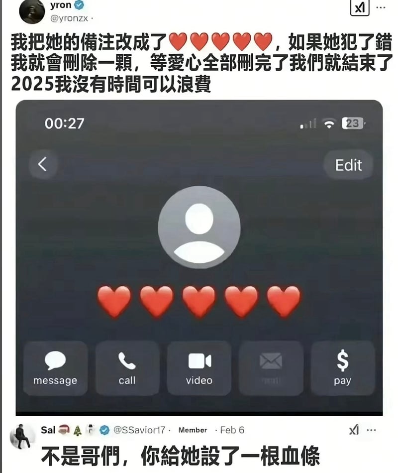 真实人物（X平台用户）