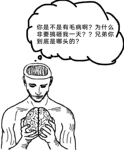 这是一幅黑白线稿风格的静态图，画面主体是一个头顶被打开、没有头发的男性人物，他神情低落烦躁，低头捧着自己取出的大脑。人物头顶的思想气泡中写着充满抱怨的文字：“你是不是有毛病啊？为什么非要搞砸我一天？？兄弟你到底是哪头的？”，通过将“自我意识与大脑的矛盾”具象化的方式，生动表现出一个人陷入自我内耗、内心充满矛盾与烦躁的状态，仿佛自己的想法和行为控制在“作对”，精准抒发了计划被打乱、自我拉扯的无奈情绪。