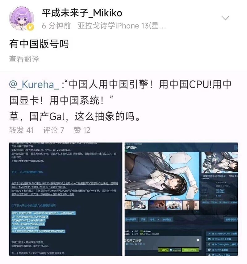 冷和罕见物语