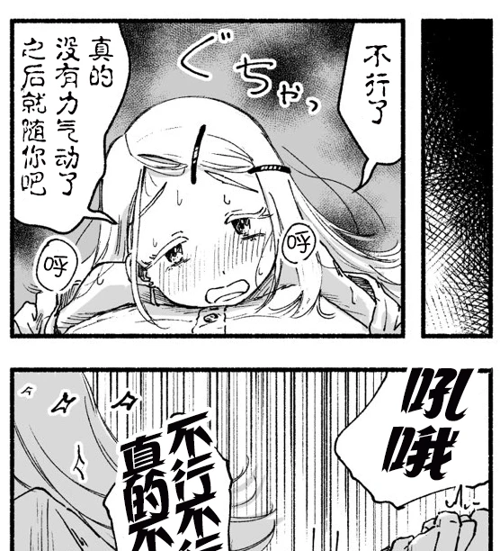 原创网络短篇条漫