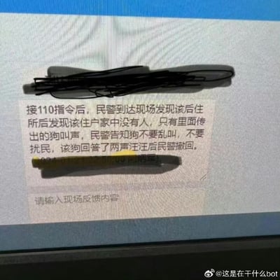 图片为屏幕截图，显示一段疑似警方出警记录的文本内容：接110指令后，民警到达住户家中发现无人，仅听到狗叫声。民警告知狗不要乱叫扰民，狗回应两声“汪汪”后民警撤离。文本下方有时间戳“2024-01-21 12:50:00 (星期六)”及“请输入现场反馈内容”的提示。图片上方有黑色涂鸦遮挡部分内容，右下角有水印“@这是在干什么bot”。整体通过拟人化的“狗回应民警”情节制造荒诞搞笑效果。