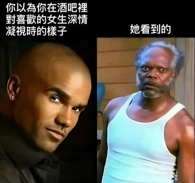 这是一张左右对比梗图，左侧是一位光头男子，表情深情专注，背景为深色，上方配有文字“你以为你在酒吧里对喜欢的女生深情凝视时的样子”；右侧是一位穿着白色背心的年长男子，表情惊讶且略带困惑，背景为室内环境，上方配有文字“她看到的”。图片通过强烈的视觉对比，幽默地展现了男性在社交场合中自我感觉与他人实际观感之间的巨大差异。