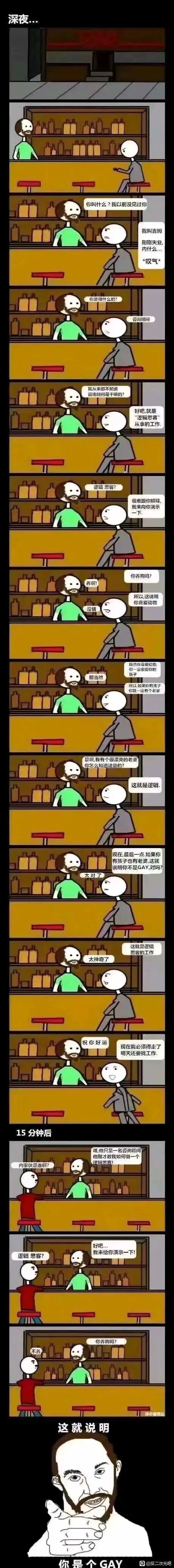 咨询顾问（已失业）