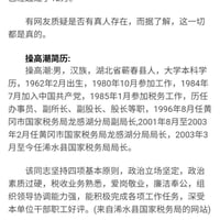 操高潮因名字走红网络缩略图