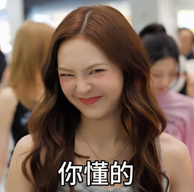 这张图片是一位长发女生出现在街头或商场等公共场所的场景，画面下方配有大字：“你懂的”。整体氛围带有调侃和暗示，常用于表达某些话无需多说，大家都心照不宣的意思。文案“你懂的”常见于网络，用来表达言外之意或者某种众所周知却不好明说的信息。该类型梗图常见于吐槽、玩梗等社交场景。

涉及双关/暗示：下方文字“你懂的”本身就是一种暗示性表达，用于托意不明说，暗含‘你应该明白我指的是什么’的潜台词。