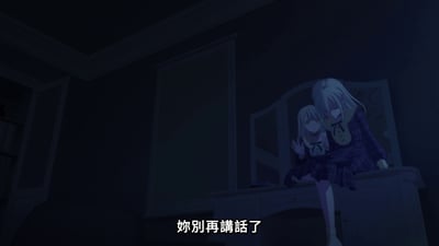深夜的深色房间内，两位白色头发的动漫角色穿着格子裙，依偎坐在书桌上。画面下方有文字“妳别再讲话了”，营造出安静略带严肃的氛围。