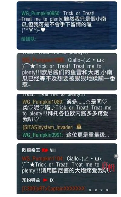 这是四张《战舰世界》游戏内团队聊天界面的拼接截图，正值万圣节活动期间，多个以WG_Pumpkin为ID前缀的玩家，结合万圣节“Trick or Treat”（不给糖就捣蛋）的主题，用充满二次元软萌风格的语气创作了反差感十足的发言：将游戏里的攻击手段（鱼雷、大炮）用“疼爱”“蹂躏”这类带有撒娇意味的词汇表述，营造出趣味十足的整活效果；其中一名玩家的发言风格更为夸张，引发了其他玩家“草”“这位更是重量级...”的吐槽，整体内容充满了二次元文化的趣味和玩家间的欢乐互动氛围。
