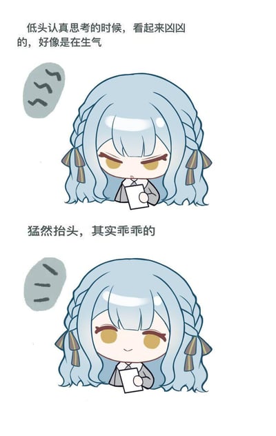 这是一组上下分栏的Q版卡通条漫，展现了蓝发编发女孩的可爱反差：
1. 上半部分：女孩低头看着手中的纸张，眉头微皱、眼神严肃，看起来像是在生气，配文‘低头认真思考的时候，看起来凶凶的，好像是在生气’，旁侧还有对应生气感的表情符号；
2. 下半部分：女孩猛然抬头，眉眼弯弯，露出软萌的微笑，配文‘猛然抬头，其实乖乖的’，旁侧是温和的表情符号。
整体通过前后表情的反差，塑造出认真时的‘凶’只是表象，本质乖巧软萌的可爱形象，没有双关、谐音梗等内容。