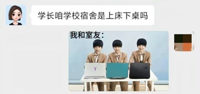 这是一张模拟社交聊天界面的搞笑梗图，上方左侧是卡通女性头像的用户发送提问：“学长咱学校宿舍是上床下桌吗”，下方是另一用户的回复，回复内容为TFBOYS三位成员并排坐在桌子后方、身前各自摆放一台笔记本电脑的旧广告截图，截图上方配文“我和室友：”，玩谐音梗，用“三个人坐在桌子下方”的画面对应“上床下桌”的提问，调侃宿舍并非上床下桌的配置，笑点贴近大学生校园生活，很有共鸣感。
