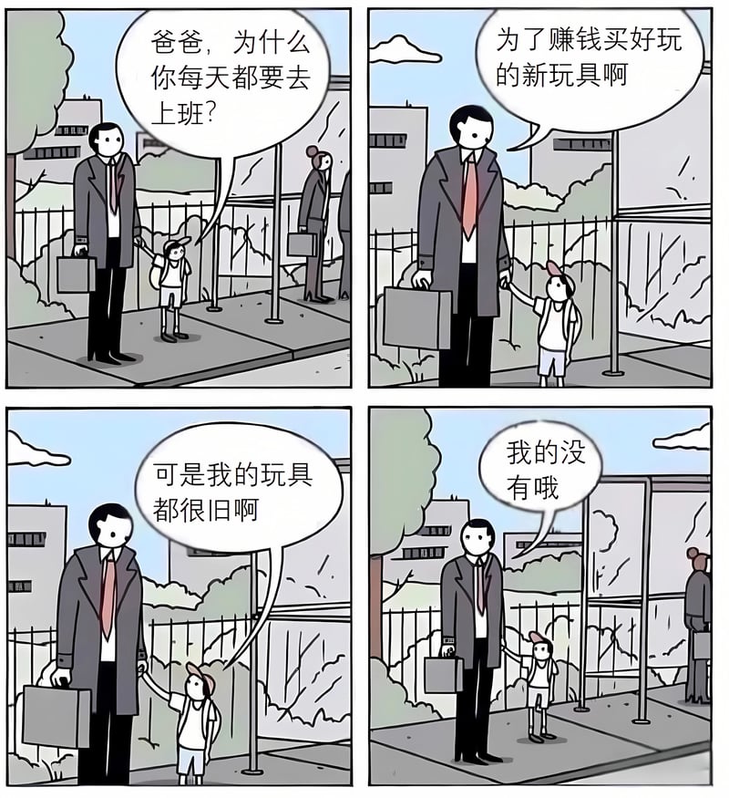 孩子