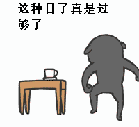 灰色小人崩溃大喊‘这种日子真是过够了’