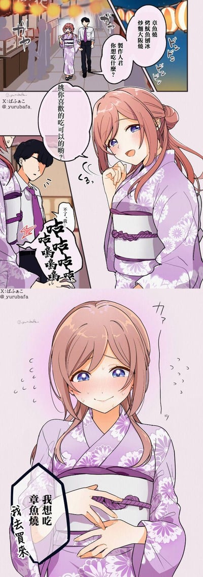 这是一组连环动漫漫画，包含多个分镜：首图展现粉发少女与黑发男子在挂满灯笼的日式街道上行走，周围有传统摊位；中间分镜聚焦少女侧脸，她穿着紫色碎花和服，单手托腮询问男子想吃什么，男子低头略显尴尬，肚子发出“咕噜咕噜”的叫声；末图少女脸红微笑，双手轻握腰带，决定去买章鱼烧。整体画风清新，色彩柔和，对话充满日常温馨感，展现了两人间轻松友好的互动。