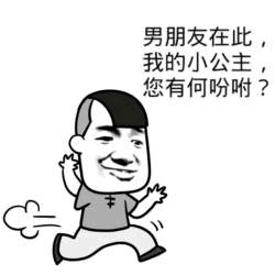 男朋友对小公主的贴心询问
