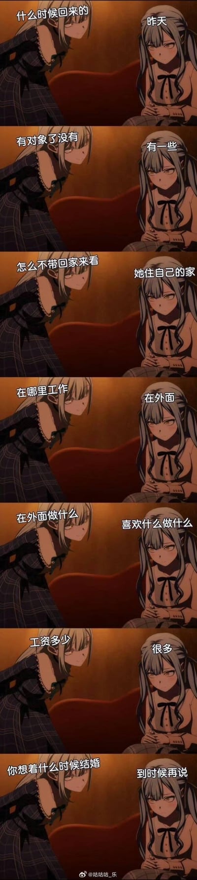 这是一组用《BanG Dream! It's MyGO!!!!!》动漫截图改编的连环梗图，还原了年轻人过年回家被长辈/亲戚灵魂拷问的经典场景：
1. 长辈接连抛出「什么时候回来的」「有对象了没有」「工作薪资」「结婚计划」等一系列问题
2. 晚辈用「昨天」「有一些」「在外面」「到时候再说」这类敷衍又不得罪人的话术应对，精准戳中年轻人应对亲戚盘问时的无奈与敷衍心态，无特殊双关或谐音梗。