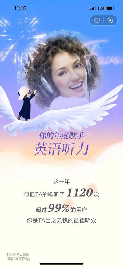 这是一张基于网易云音乐年度报告模板改编的趣味玩梗图片，将原本展示年度歌手的内容替换为「英语听力」，图中显示用户一年里收听「英语听力」的次数达到1120次，超过了99%的用户，被称为「当之无愧的最佳听众」。视觉上，用一位戴着耳机、笑容愉悦的外国女性来拟人化「英语听力」，搭配站在白色大翅膀上、高举双手的卡通小人，背景是蓝紫渐变色调并点缀烟花与音符特效，整体风格轻松有趣，调侃了用户将英语听力当作音乐大量收听、专注英语学习的状态。