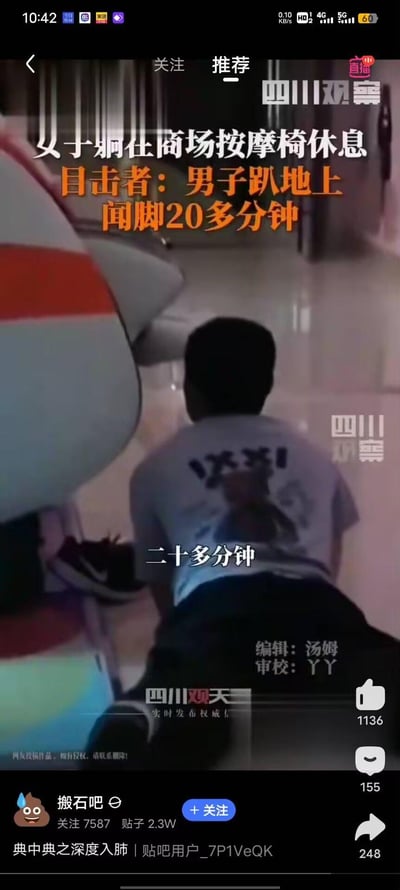 这是四川观察发布的新闻视频截图，画面呈现商场场景：一名女子躺在按摩椅上休息，一名男子趴在地上凑近女子的脚部。根据目击者描述，该男子的闻脚行为持续了20多分钟，画面配有相关文字说明，此事件属于公共场合的怪异行为，引发关注，图中无谐音梗、双关或暗示内容。