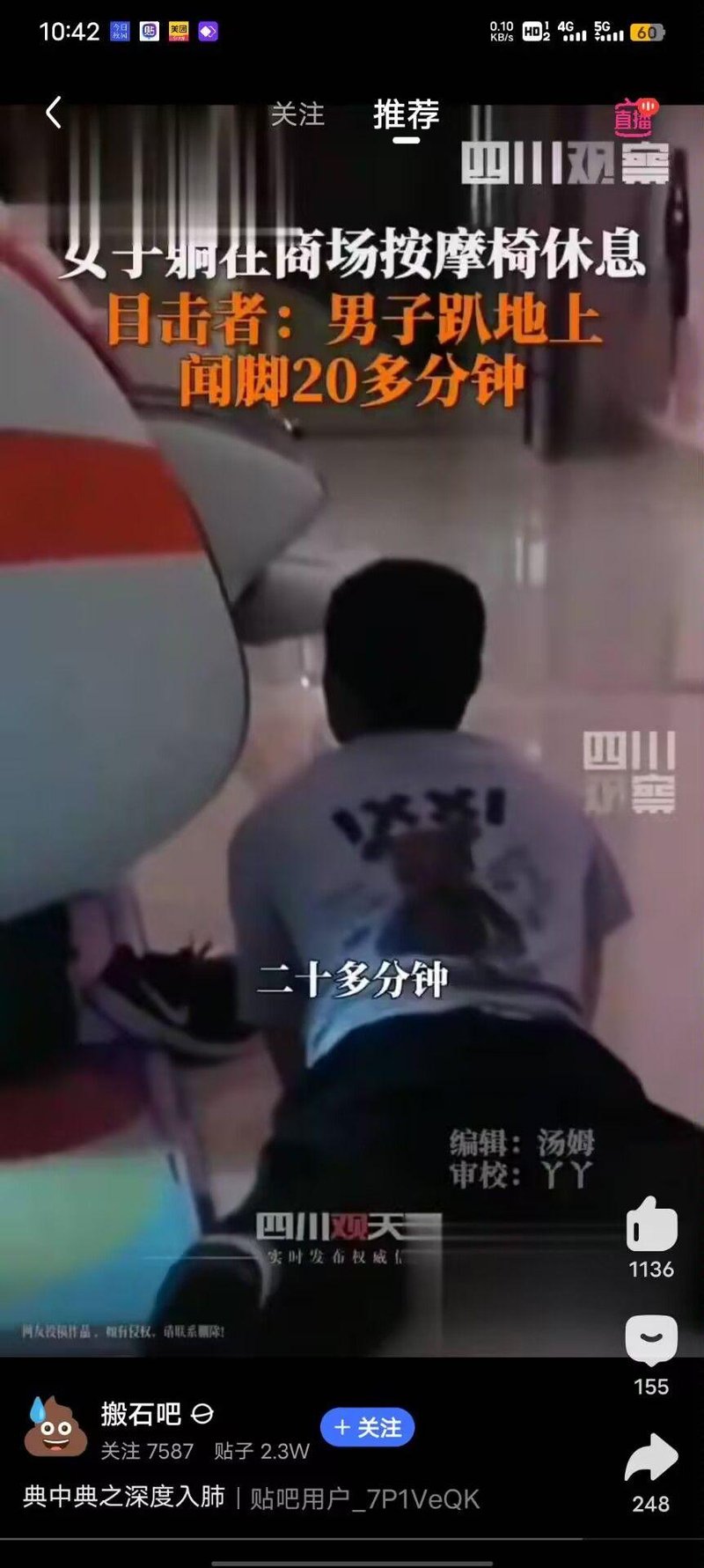 陌生男子