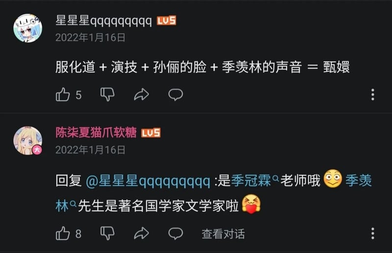 电视剧《甄嬛传》