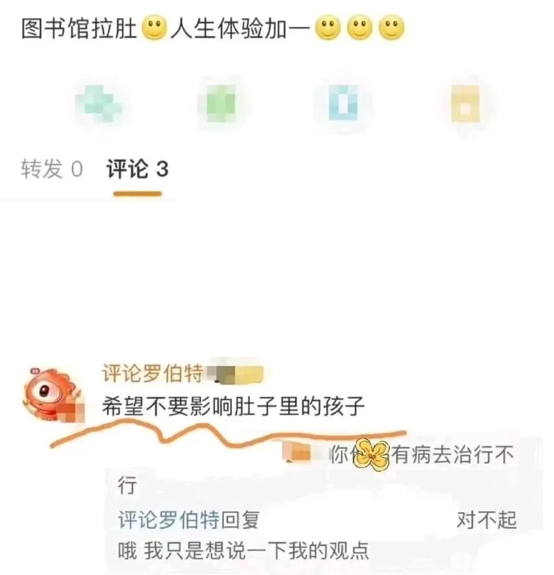 新浪微博