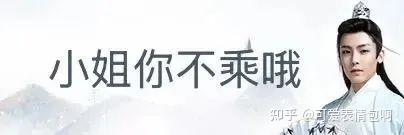 古风小生名场面：小姐你不乘哦