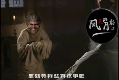 图片中是一个猴面人身的角色，身穿棕色传统服饰，正拱手作揖向画面右侧的人物恳求。角色面带夸张的笑容，表情显得十分谄媚。背景是昏暗的古代房间，左侧有一盏点燃的烛台。图片底部有白色字幕："您就教我些真本事吧"。右上角有"风灵月影"的水印标识。